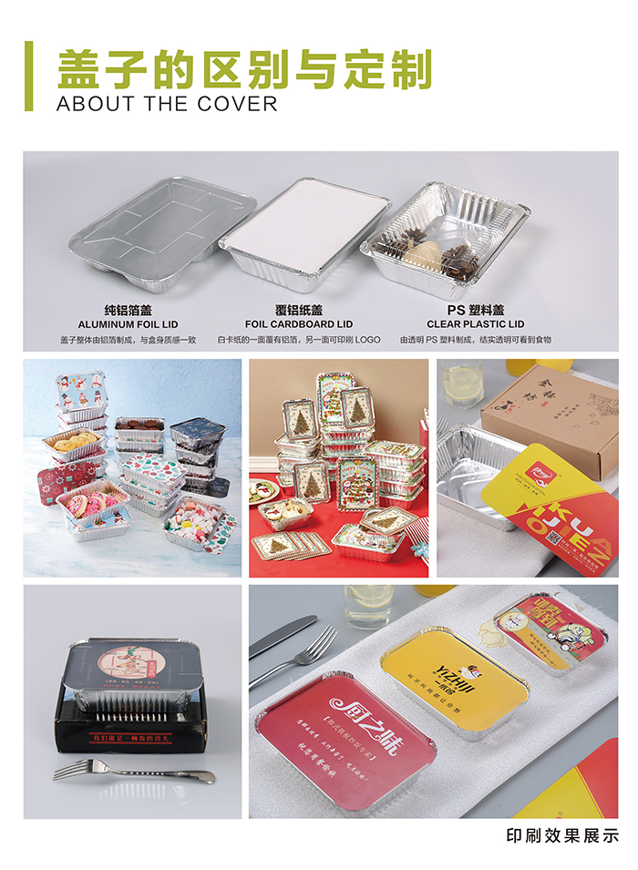铝箔餐盒盖子