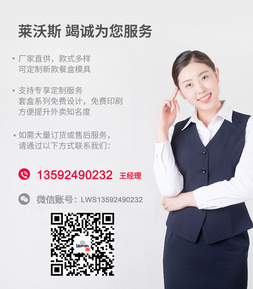 莱沃斯联系方式